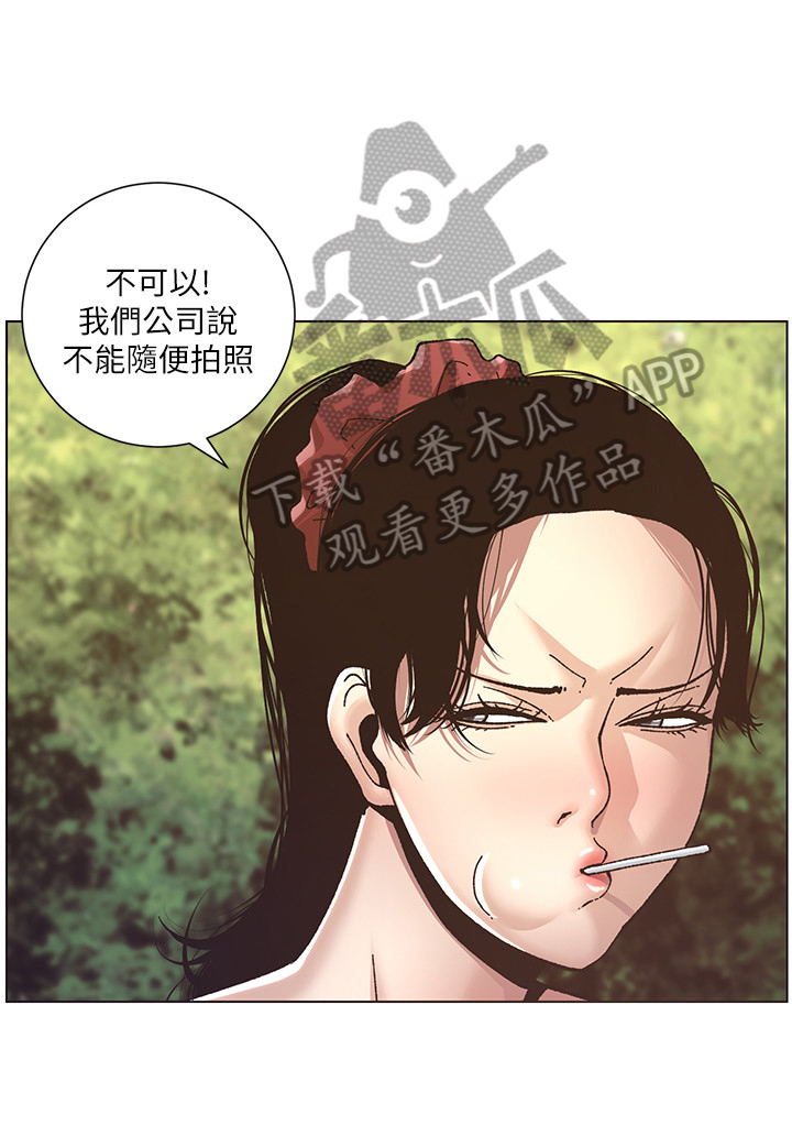 假爸爸漫画,第24章：不同等级2图