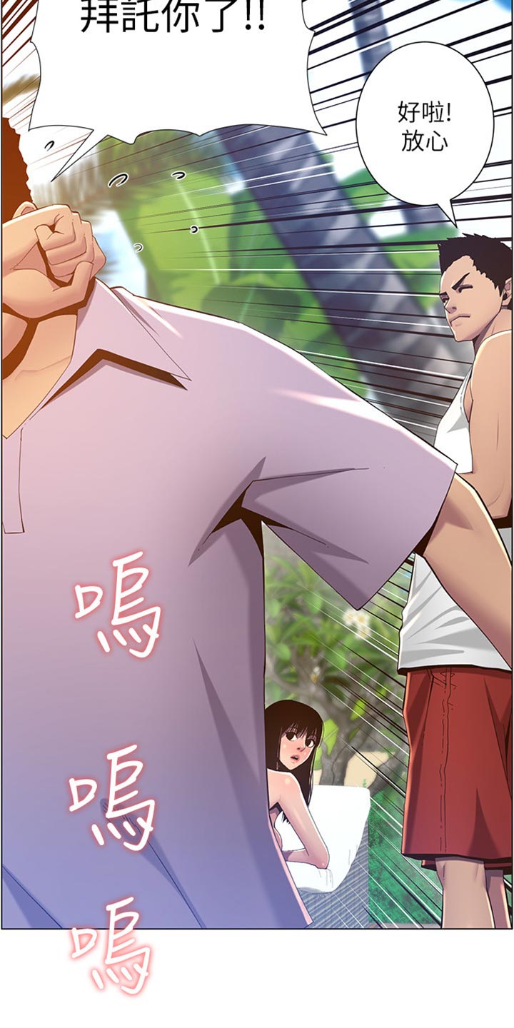 假爸爸的视频大全漫画,第184章：厌恶感1图