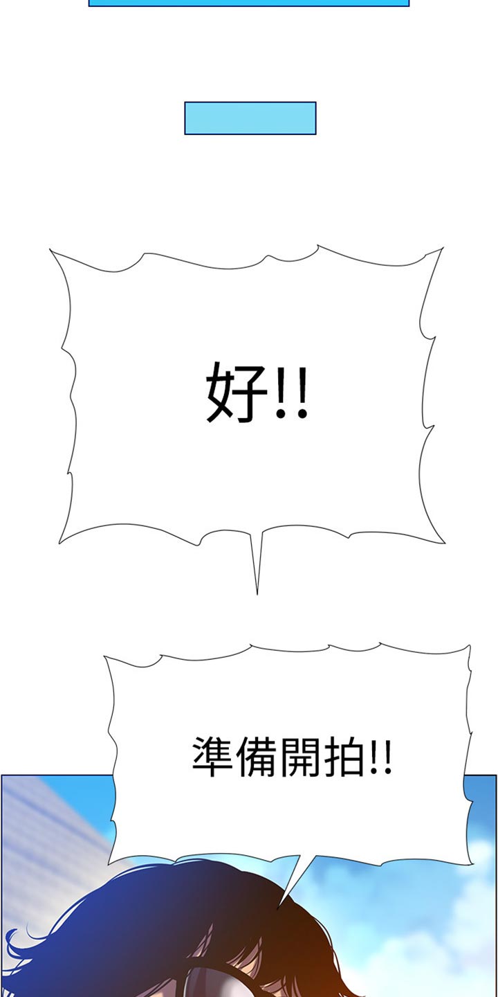 假爸爸攻略漫画,第182章：战袍2图