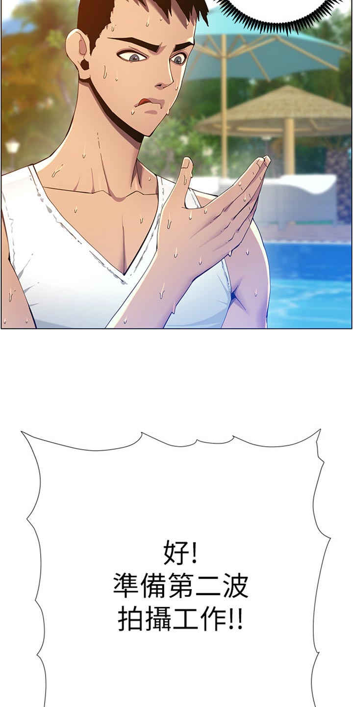 假爸爸攻略漫画,第188章：落水1图