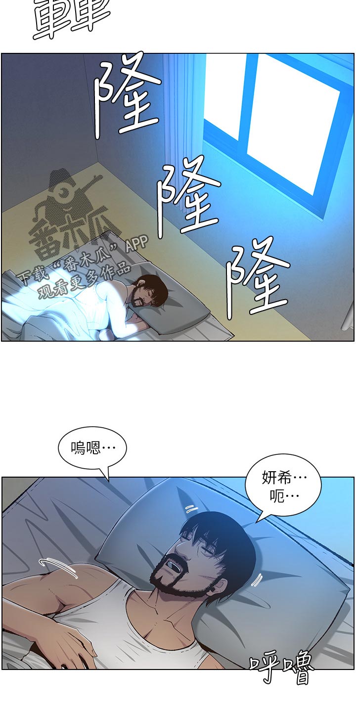 假爸爸电影在线观看漫画,第129章：清醒2图