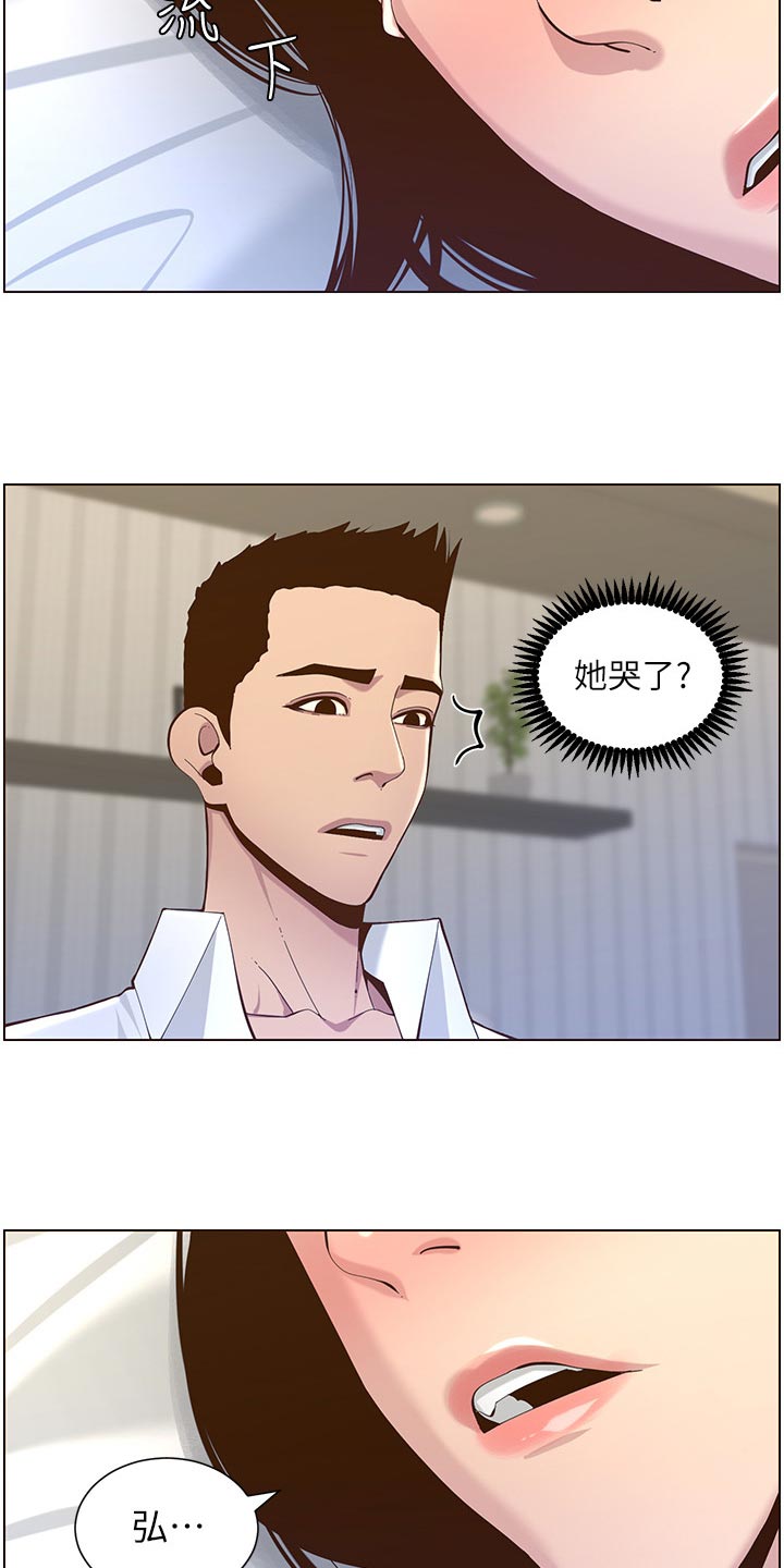假爸爸攻略漫画,第155章：父爱2图