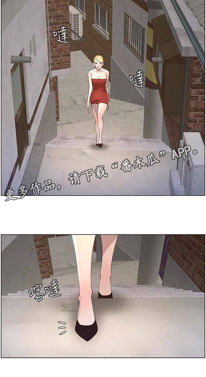 假爸爸攻略漫画,第89章：警告2图