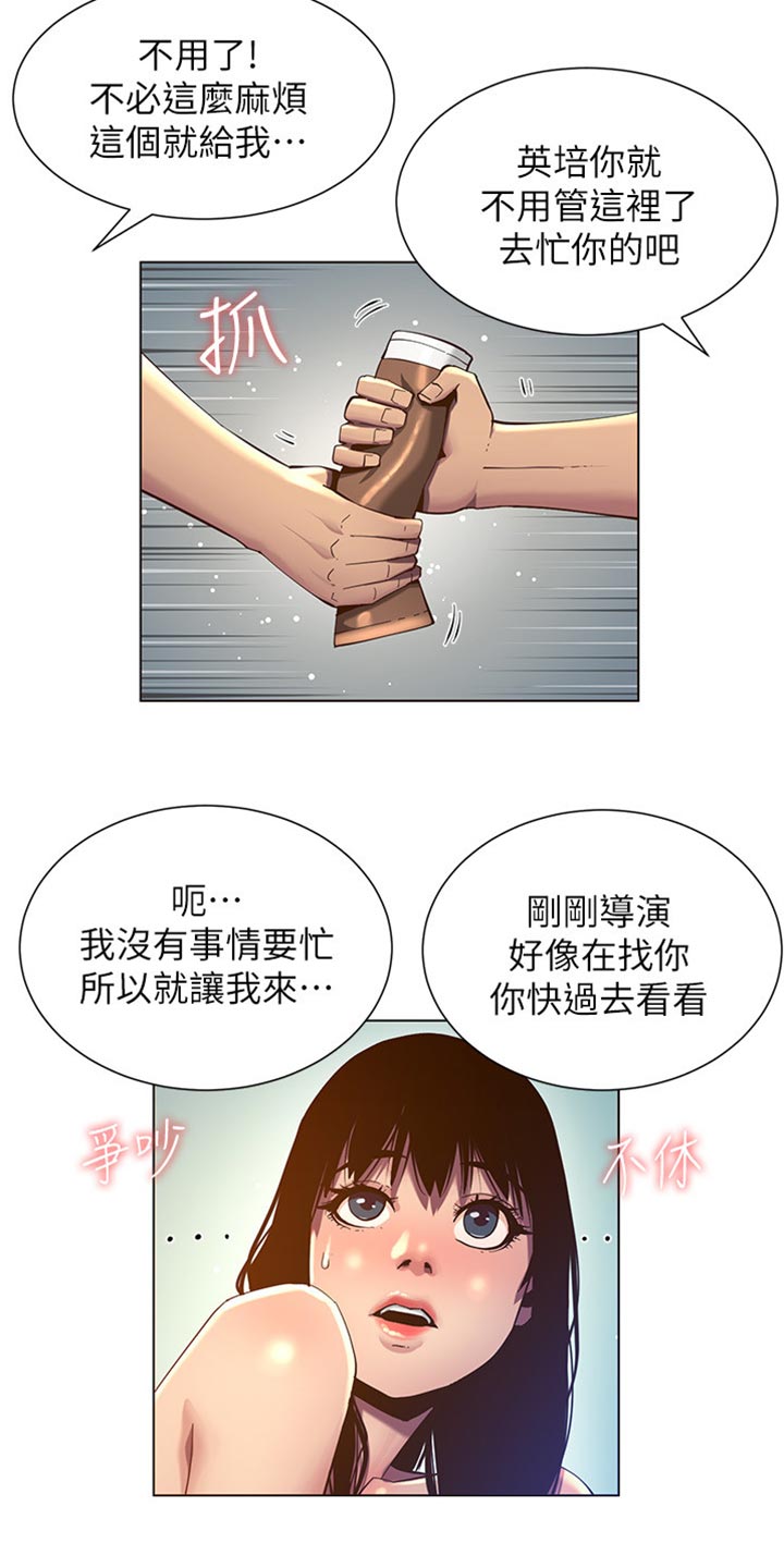 假爸爸的视频大全漫画,第184章：厌恶感2图