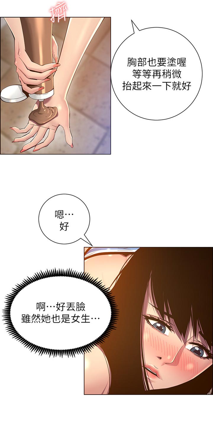 假爸爸攻略漫画,第183章：出手帮忙1图