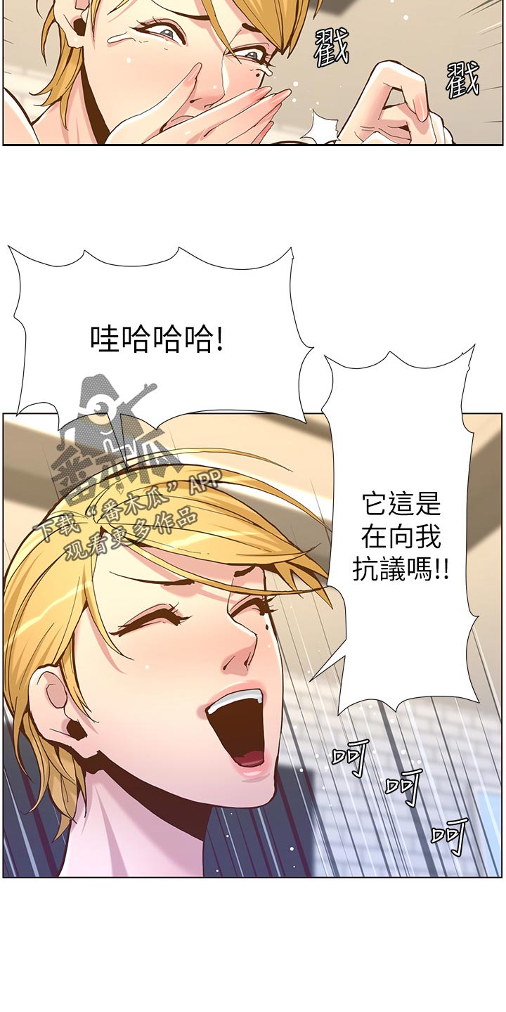 假爸爸免费在线看漫画,第144章：苍老2图