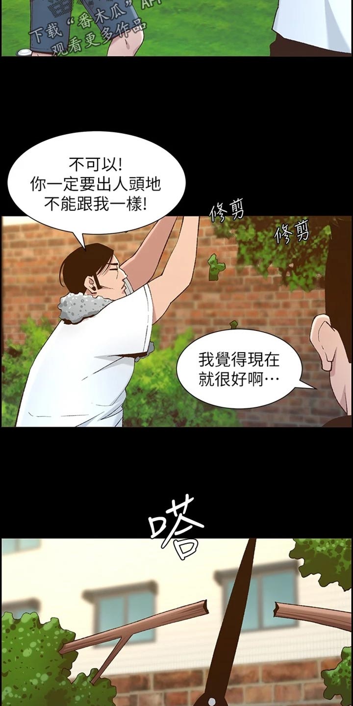 假爸爸完整视频漫画,第223章：可怜的孩子1图