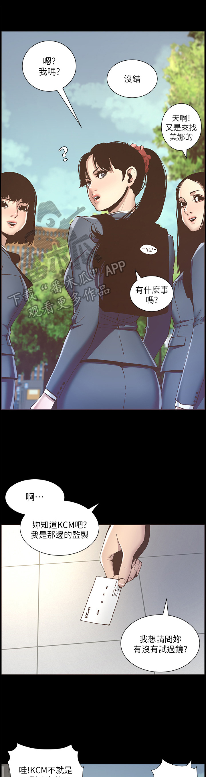 假爸爸韩剧完整版漫画,第25章：自傲2图