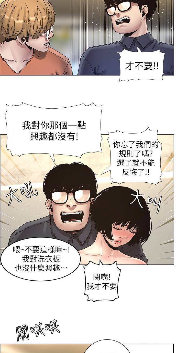 假爸爸漫画漫画,第66章：分赃现场1图