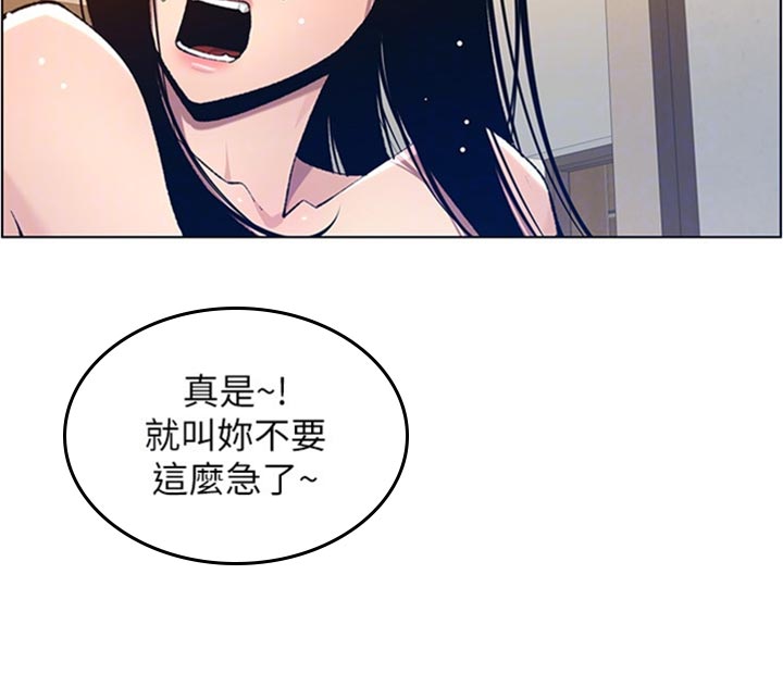 假爸爸电影在线观看漫画,第208章：异于常人1图