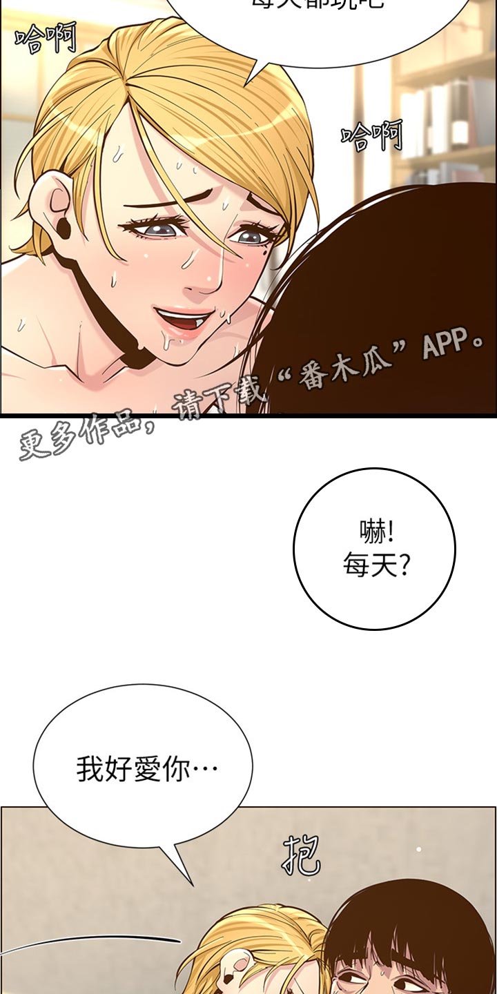 甲把白糖当成砒霜投放于乙的食物中漫画,第169章：忘不掉1图