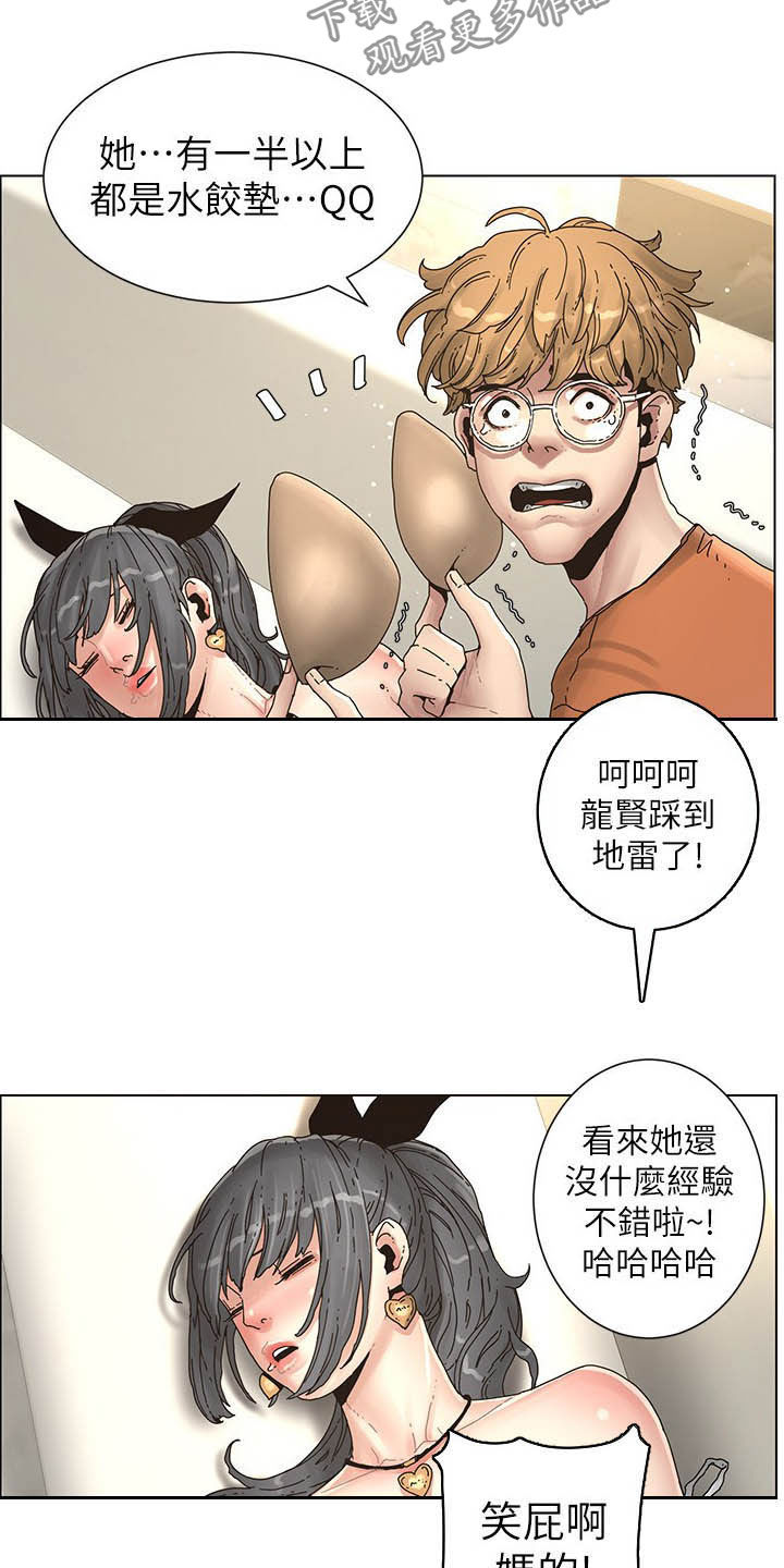 假爸爸漫画漫画,第66章：分赃现场2图