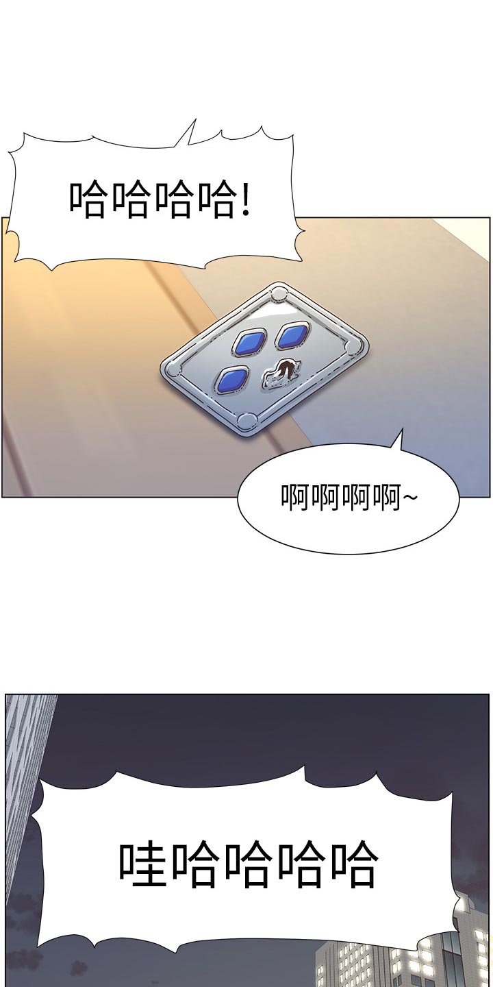 假爸爸漫画,第86章：财路1图