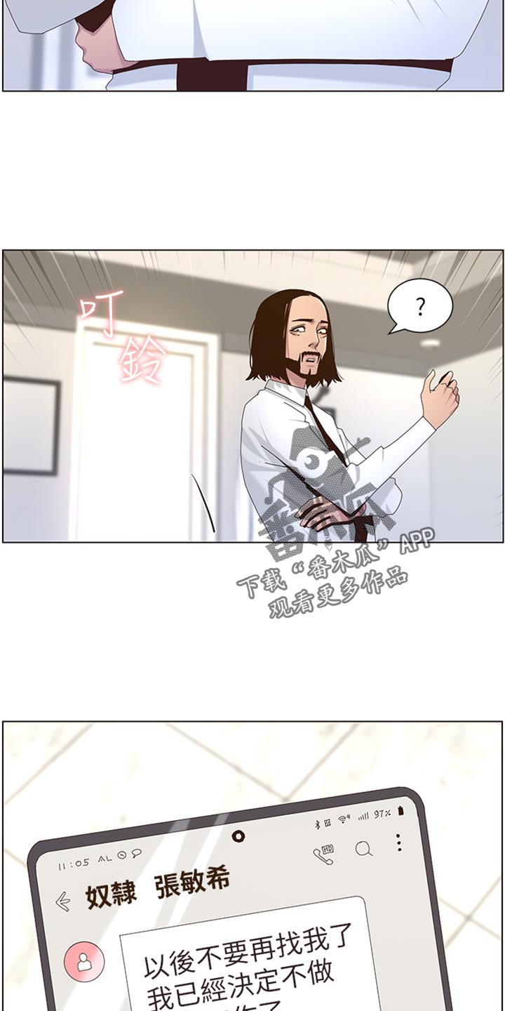 假爸爸合集漫画,第180章：大海！1图