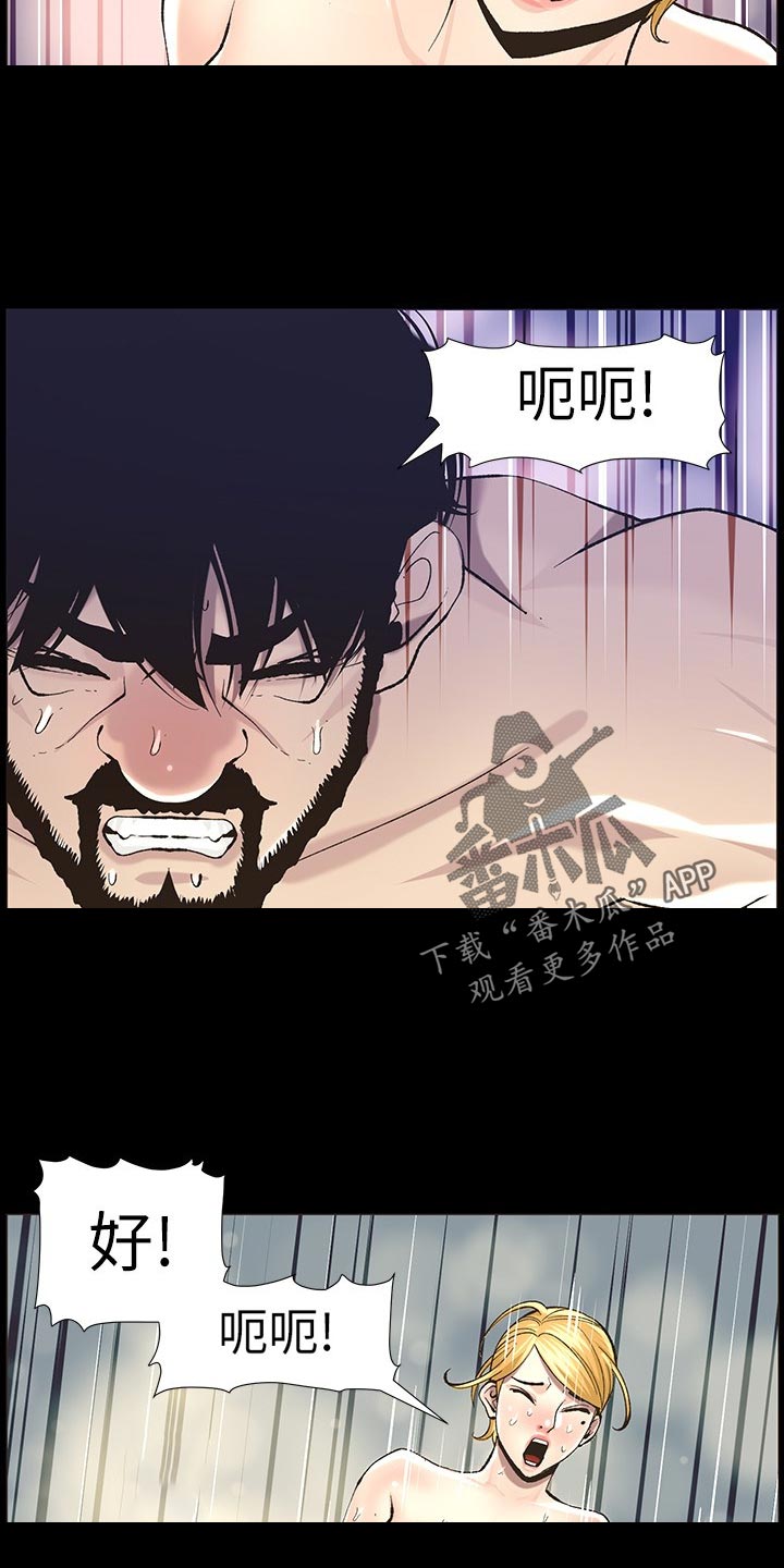 假爸爸漫画,第114章：偷溜失败2图