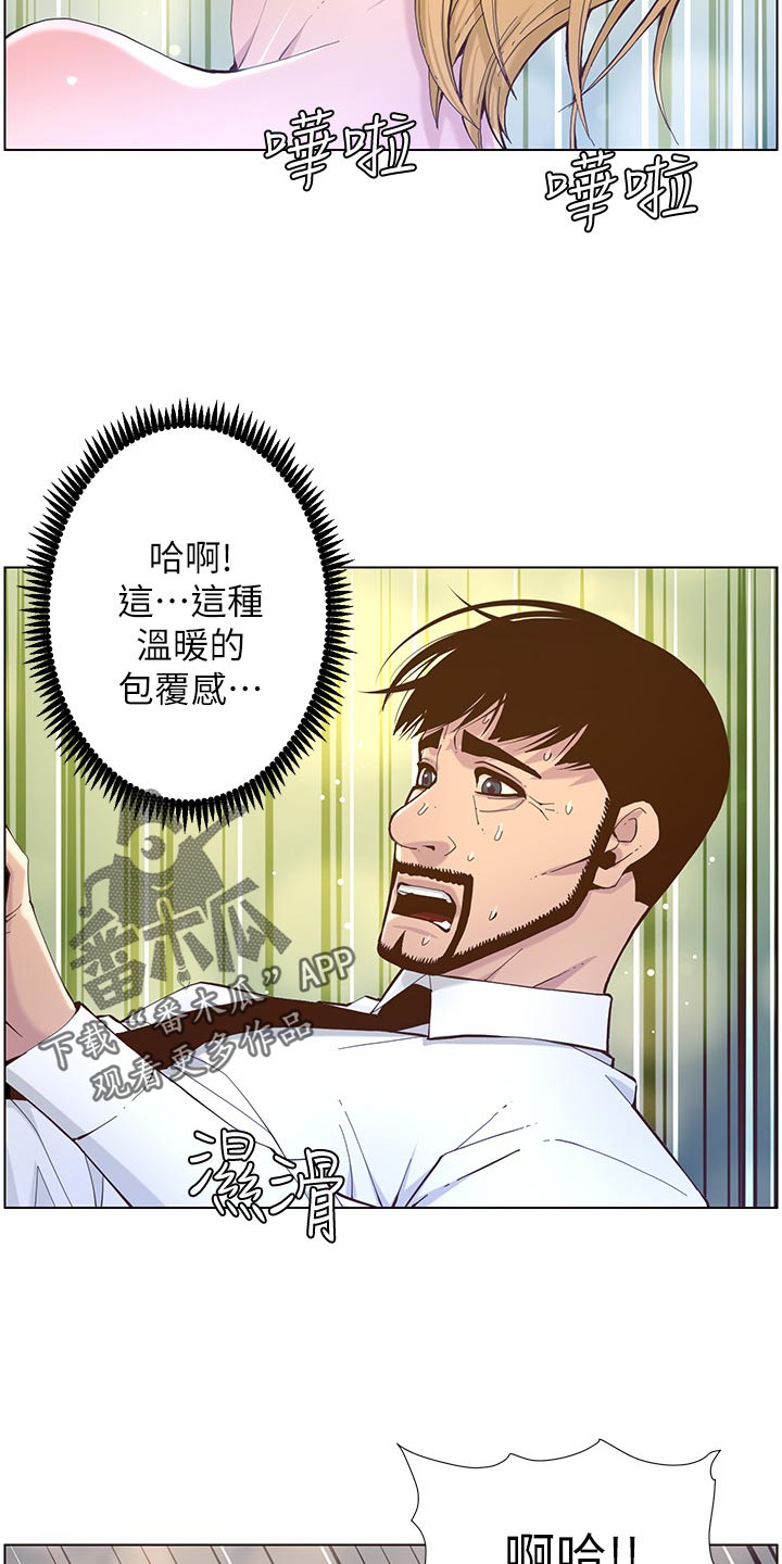 假爸爸小品漫画,第146章：豁出去了1图