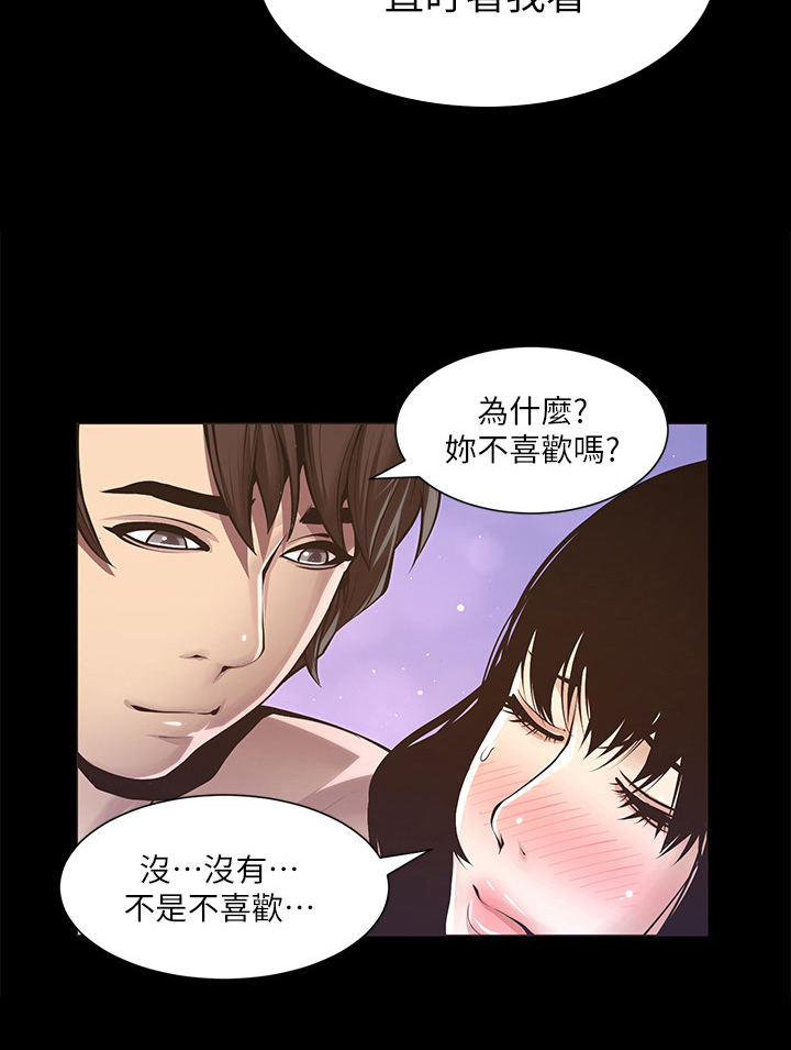 假爸爸徐峥漫画,第7章：美梦2图