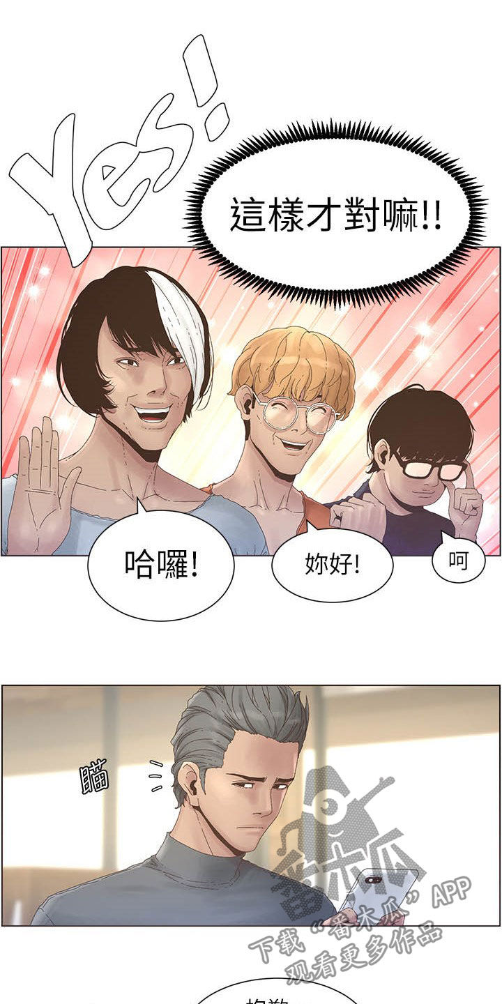 假爸爸全集漫画,第63章：焦点1图