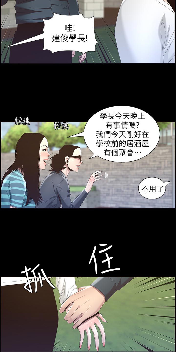 假爸爸小品漫画,第101章：守护骑士1图