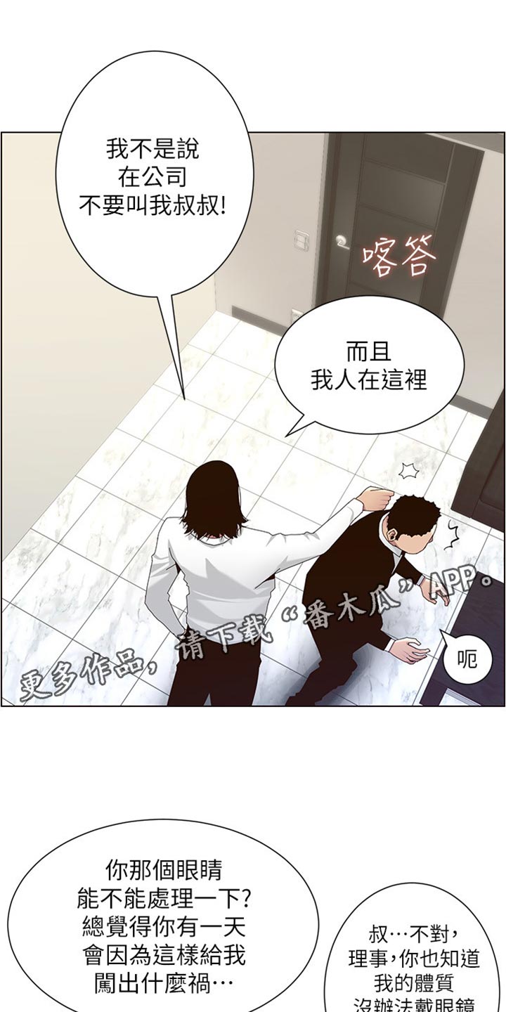 假爸爸韩剧完整版漫画,第180章：大海！1图