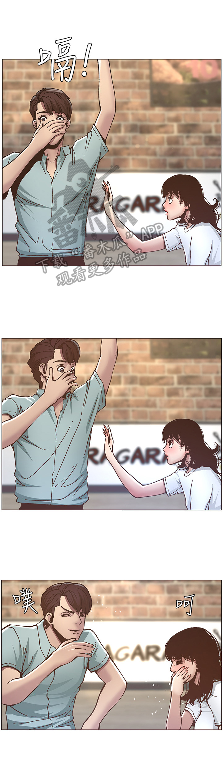 假爸爸攻略漫画,第23章：告白成功2图