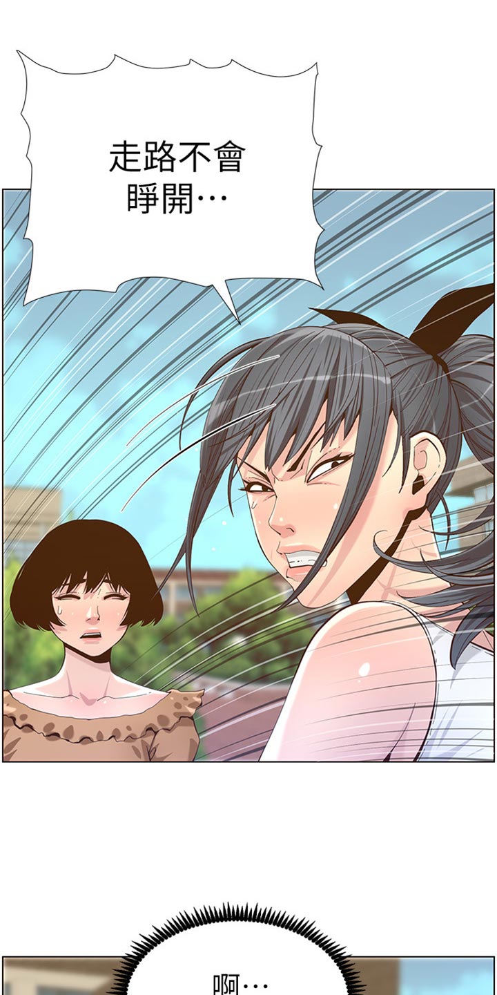 假爸爸的视频大全漫画,第171章：打扮2图