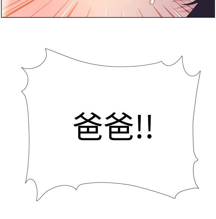 假爸爸电视剧漫画,第56章：决定2图