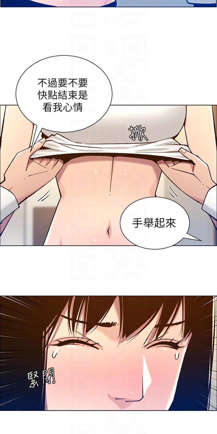 假爸爸电影解说漫画,第207章：重头戏2图