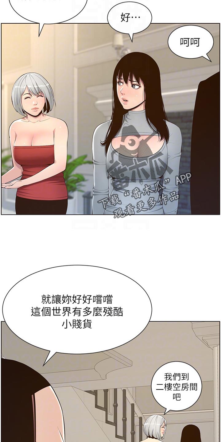 假爸爸漫画漫画,第211章：拍戏1图