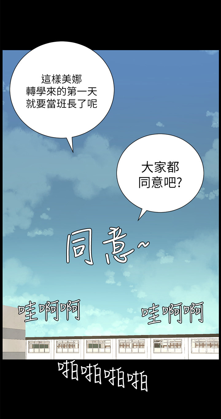 假爸爸韩剧完整版漫画,第25章：自傲2图