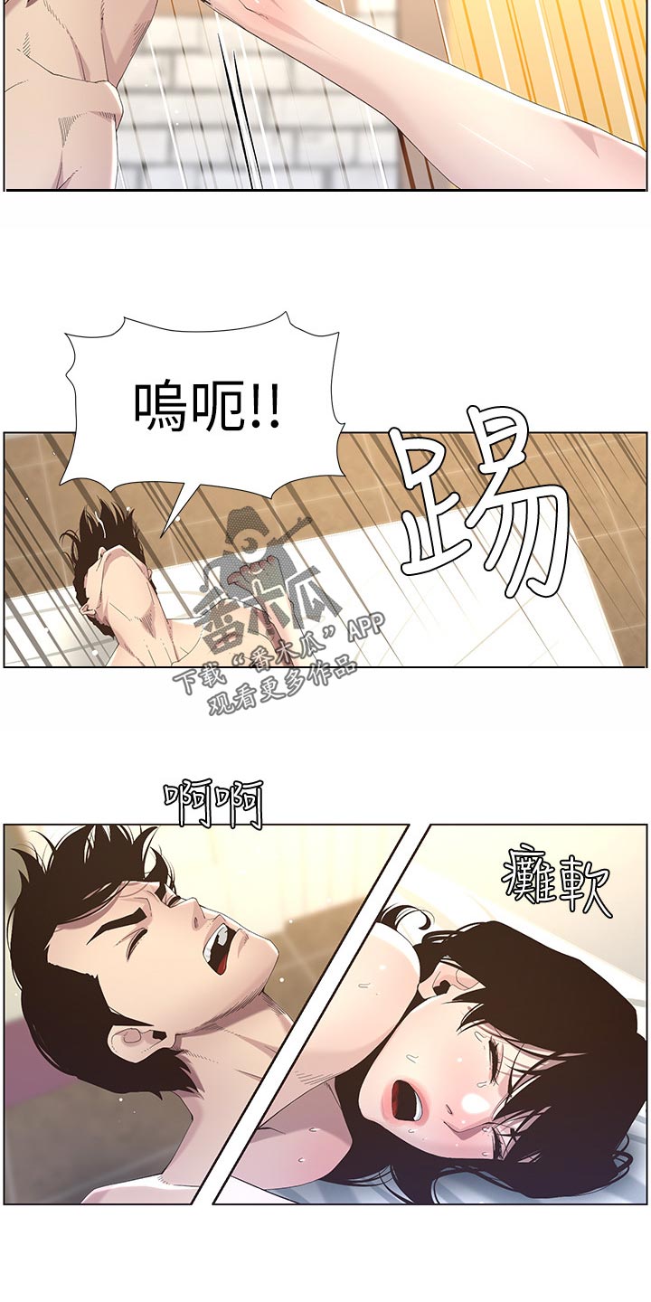 假爸爸贾冰在线观看完整版免费国语版漫画,第104章：乱七八糟1图