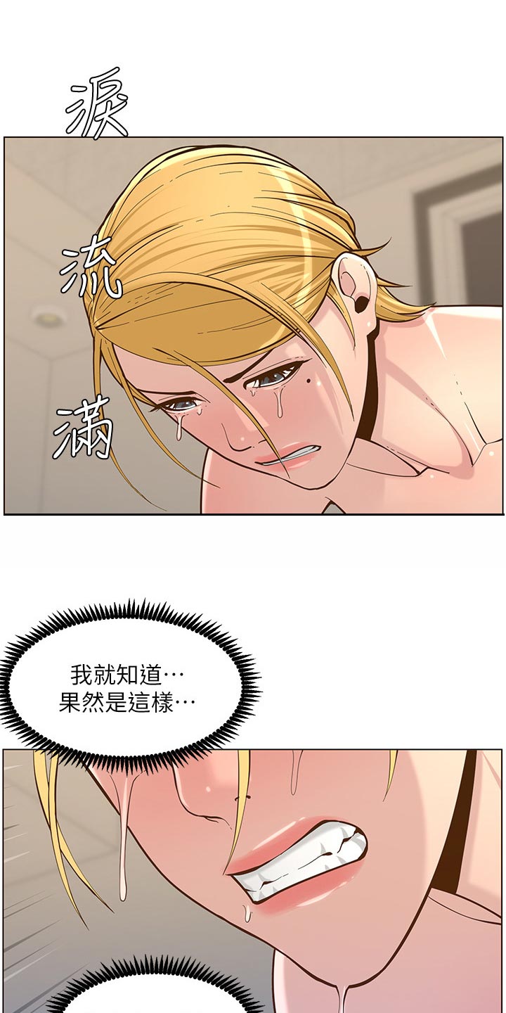 假爸爸攻略漫画,第154章：都一个样1图
