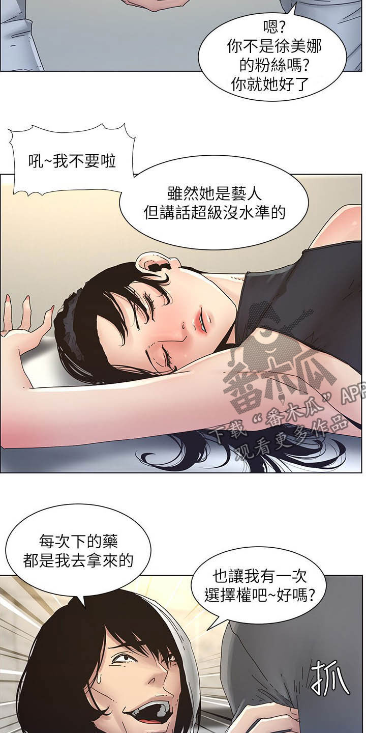 假爸爸漫画漫画,第66章：分赃现场1图