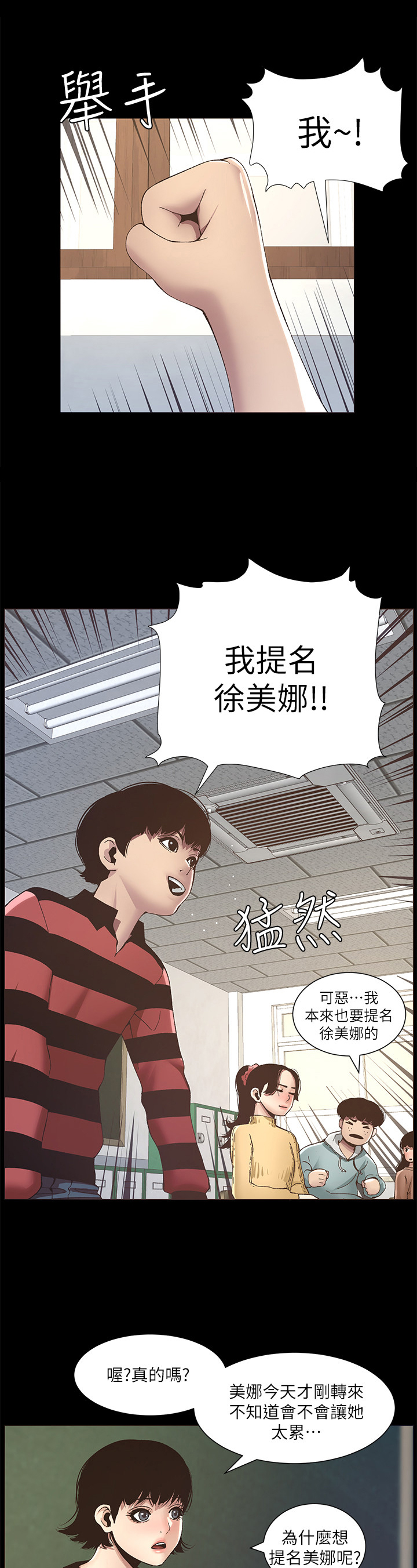 假爸爸变真爸大结局漫画,第25章：自傲2图