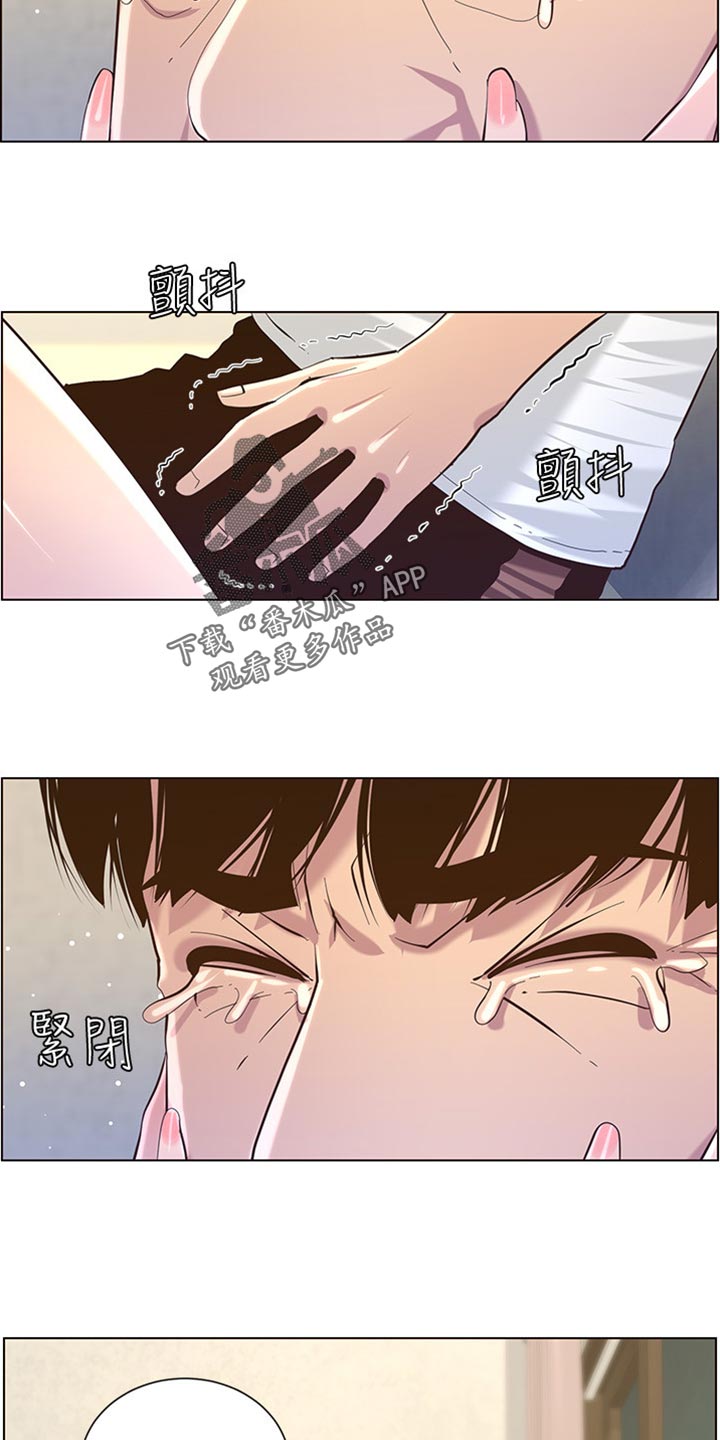 假爸爸变真爸大结局漫画,第168章：珍惜1图