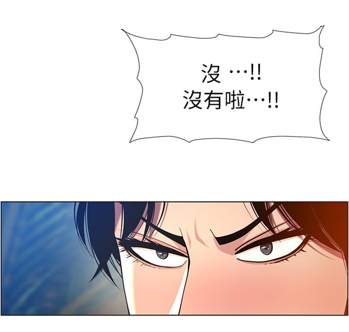 假爸爸在线观看完整普通话星辰影院漫画,第188章：落水1图