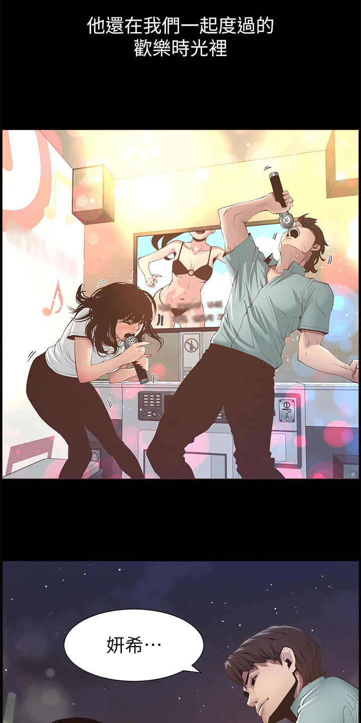 假爸爸攻略漫画,第101章：守护骑士2图