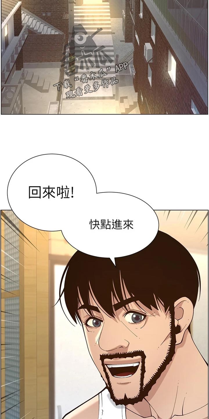 假爸爸漫画,第239章：邀请函1图