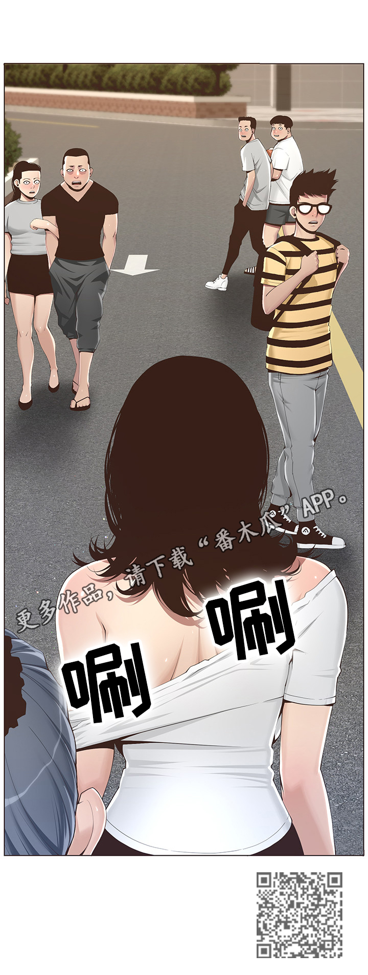 假爸爸攻略漫画,第2章：找茬1图