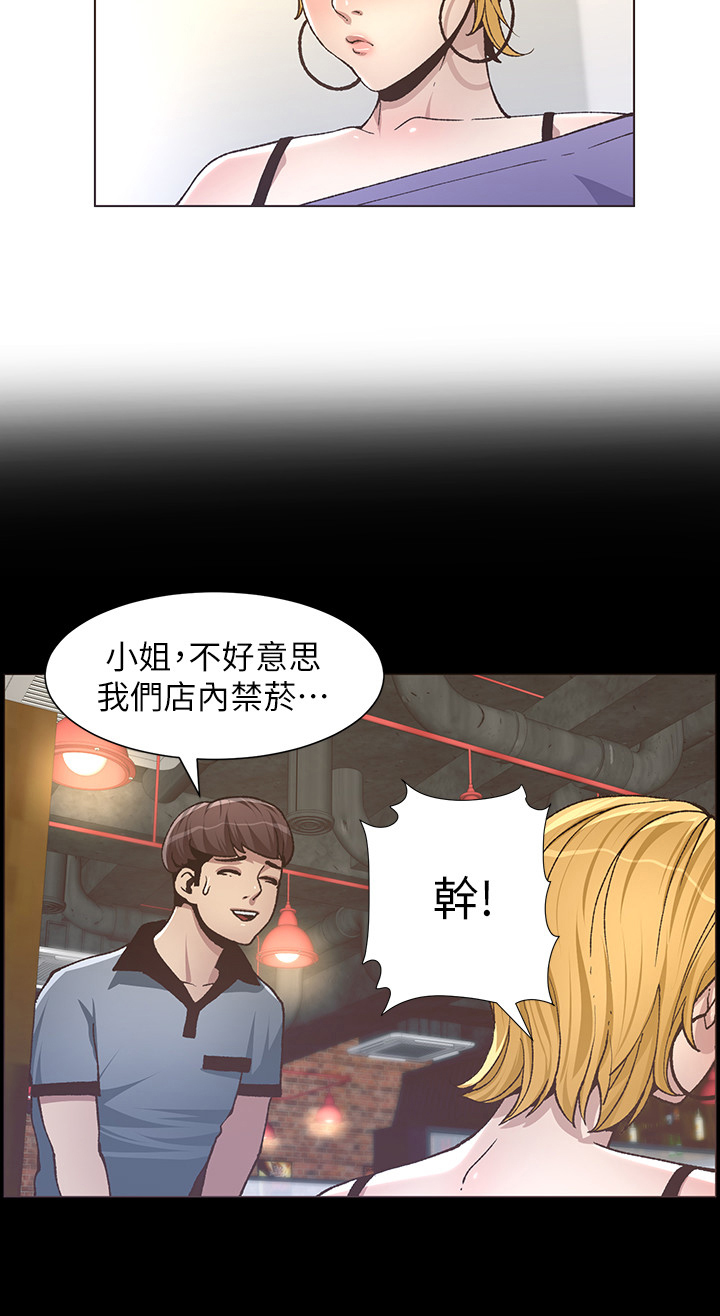 假爸爸遇上真爸爸漫画,第42章：不满1图