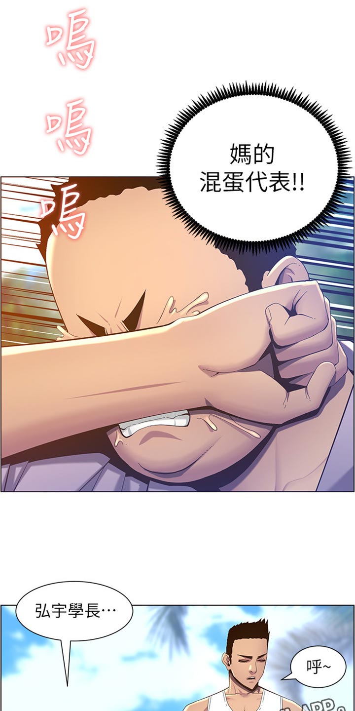 假爸爸的视频大全漫画,第184章：厌恶感2图