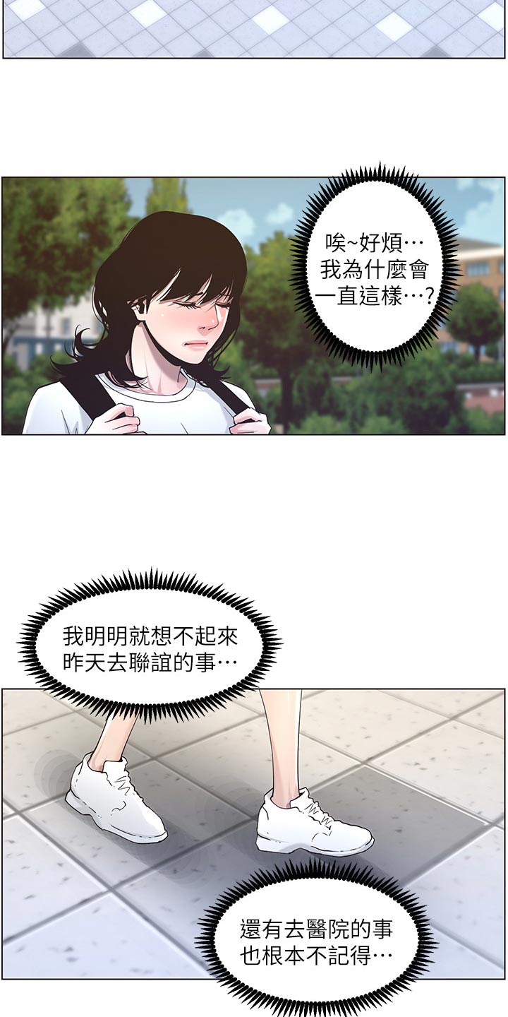 假爸爸漫画,第98章：毒蛇1图