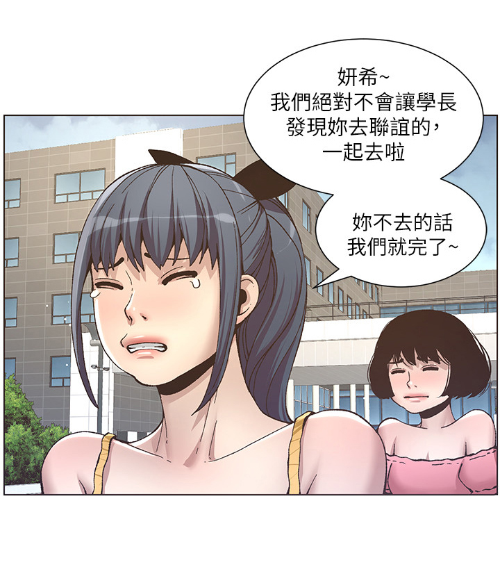 假爸爸电视剧漫画,第27章：去联谊1图