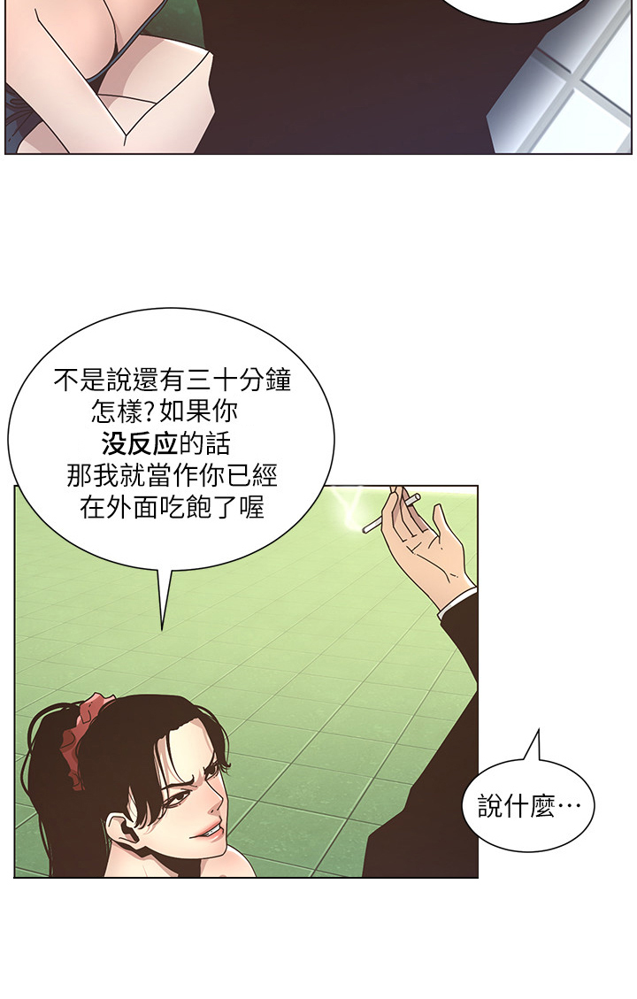 假爸爸漫画漫画,第33章：偷窥1图