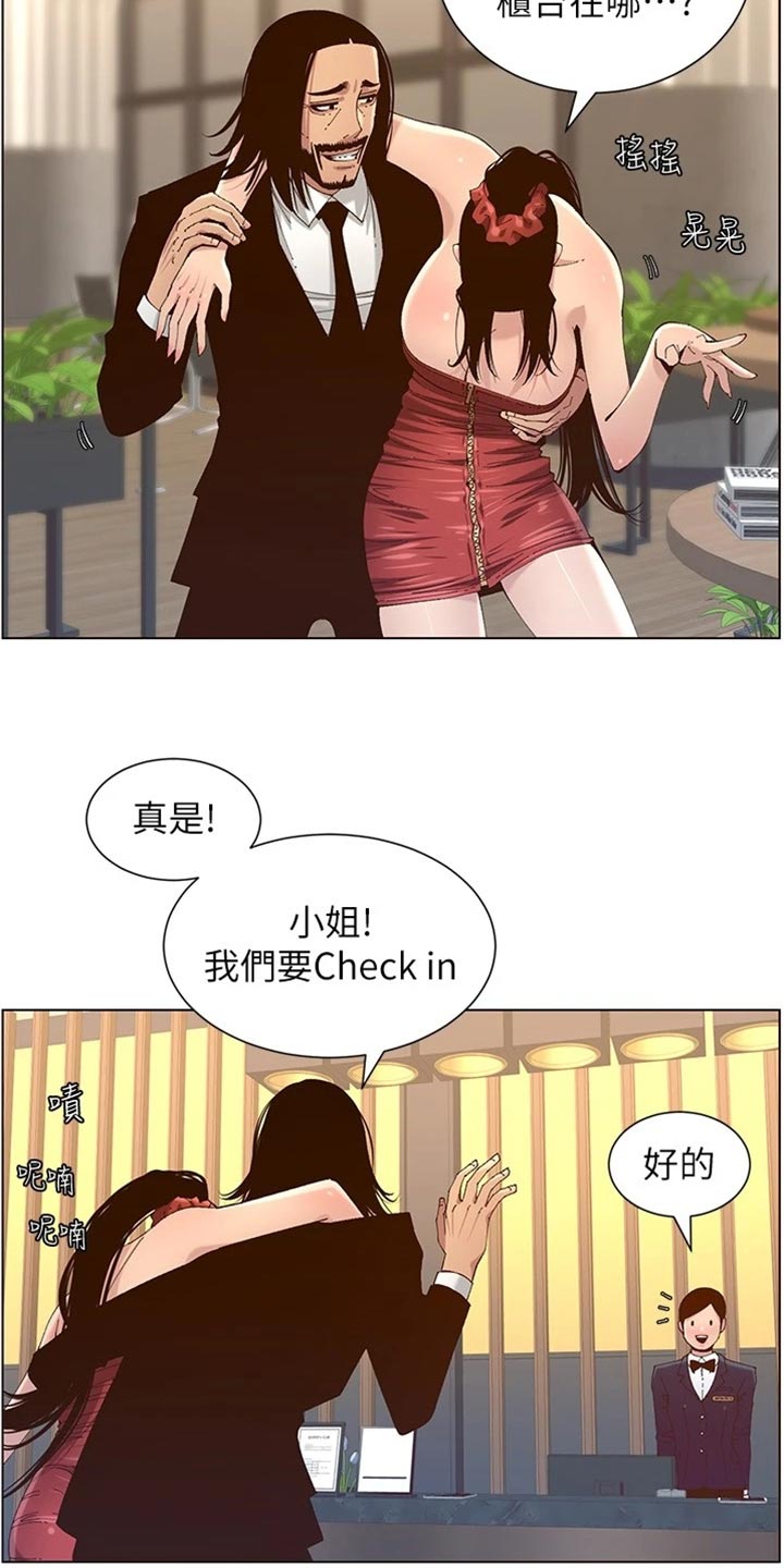 假爸爸真爸爸小品漫画,第229章：无家可归1图