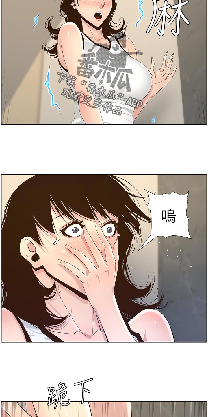 假爸爸电影在线看免费版漫画,第162章：上吊自杀2图