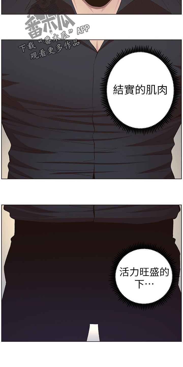 假爸爸电视剧漫画,第84章：打招呼2图
