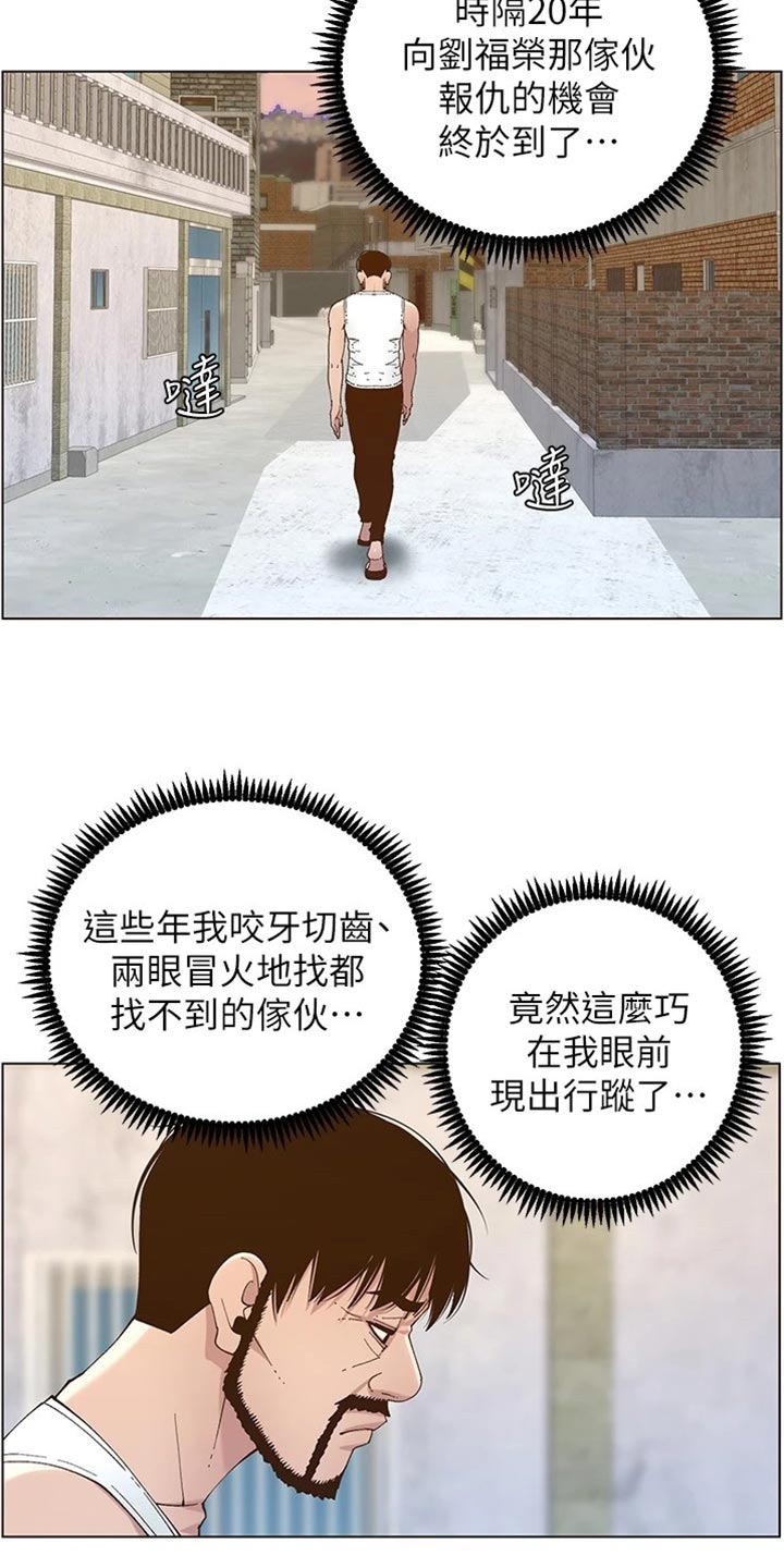 假爸爸攻略漫画,第225章：纠结2图