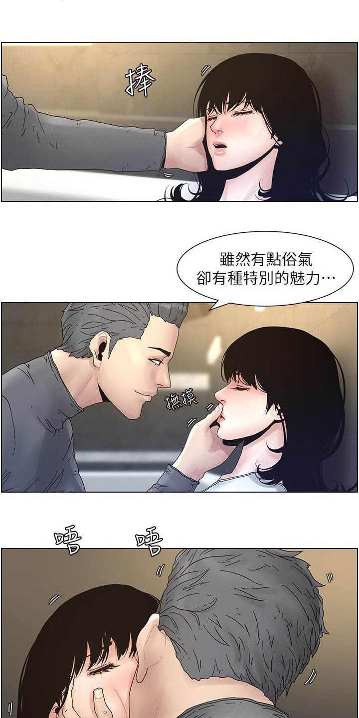 假爸爸合集漫画,第67章：目标统一1图