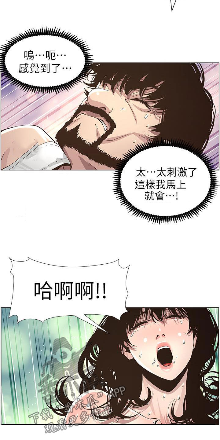 假爸爸漫画,第77章：不敢相信1图